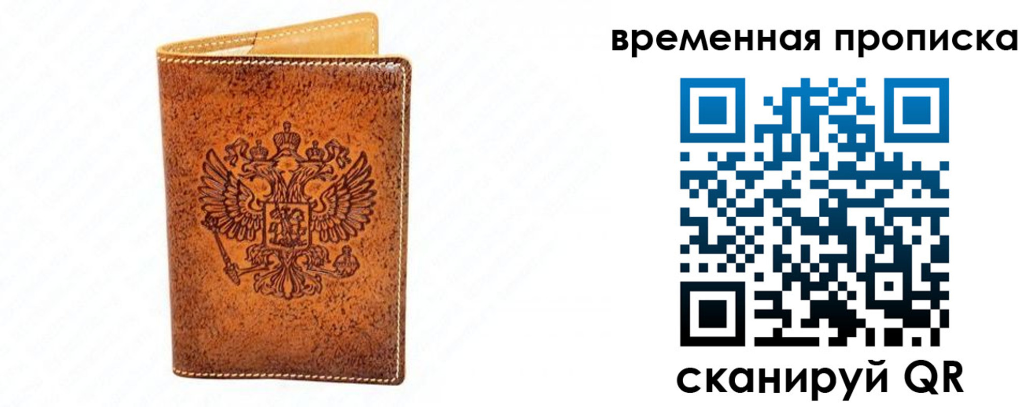 прописка ребенка в Лисках