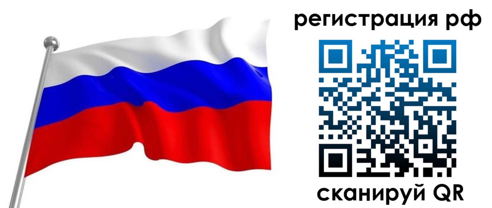 временная регистрация собственник в Лисках