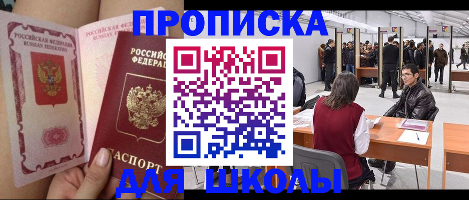 прописка для военкомата в Лисках