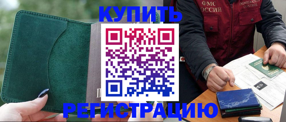 временная регистрация поиск в Лисках