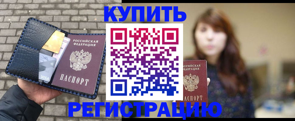 регистрация для дет. сада в Лисках