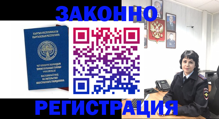 прописка ребенка в Лисках