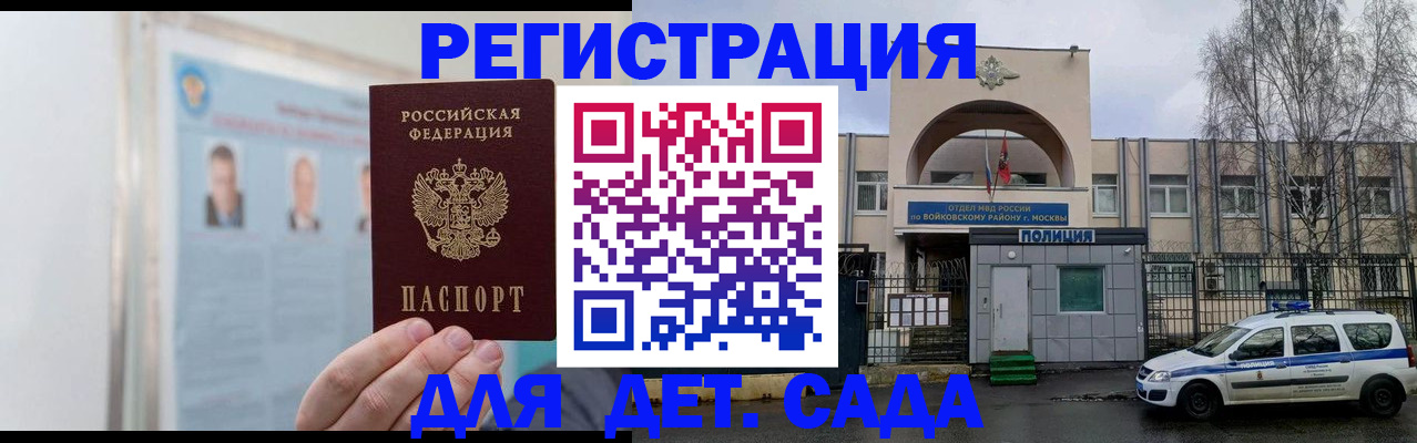временная регистрация недорого в Лисках